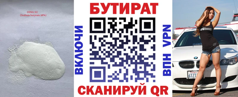ОМГ ОМГ онион  Ряжск  БУТИРАТ оксана 
