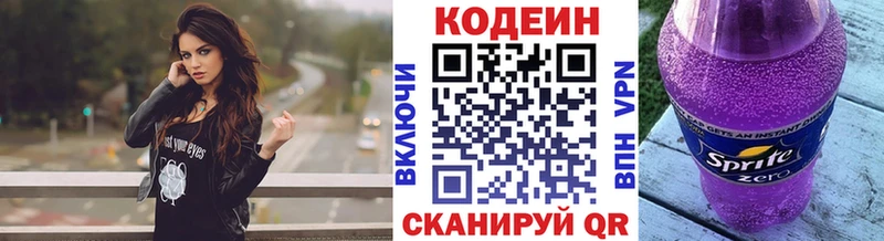 Codein напиток Lean (лин)  что такое наркотик  Ряжск 
