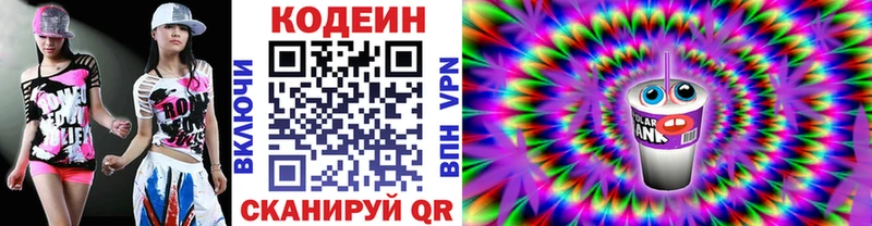 Кодеиновый сироп Lean Purple Drank Ряжск